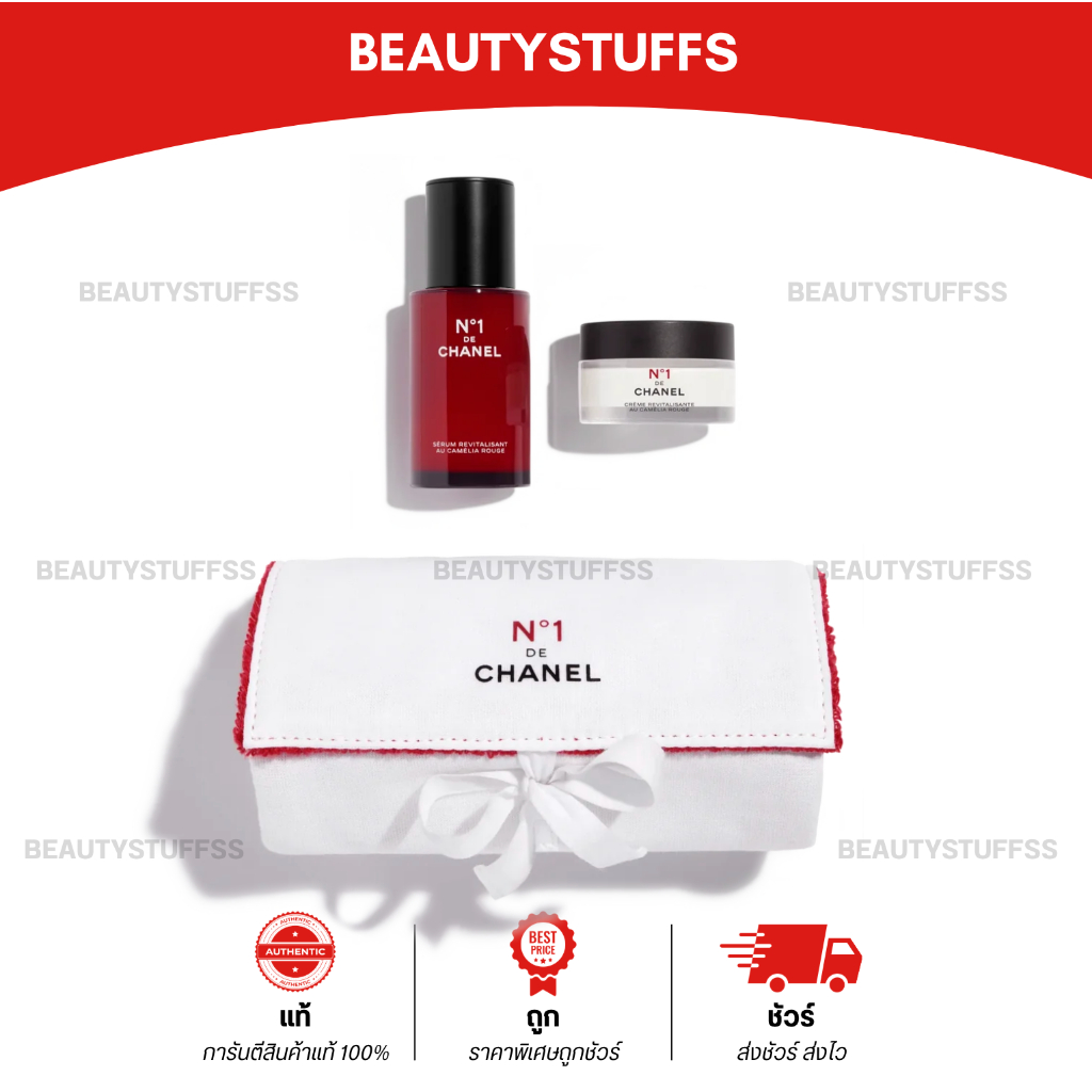 CHANEL N1 DE CHANEL REVITALIZING DUO SET บำรุงผิว