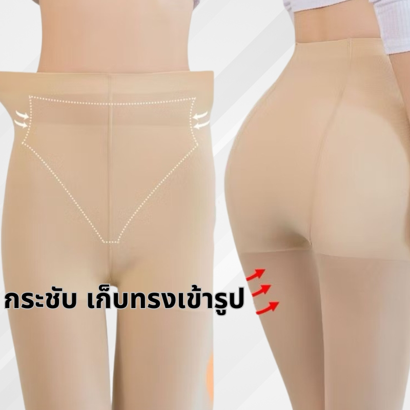 ถุงน่อง สีเนื้อ ถุงน่องผ้าไหมเนื้อบางพิเศษฤดูร้อน ไร้ตะเข็บ โปร่งแสง - รูปที่ 4