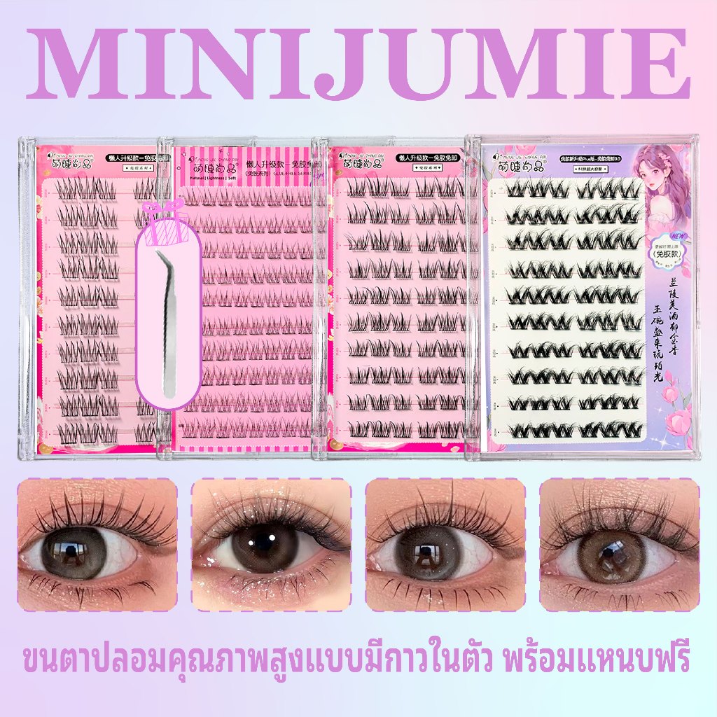 mengjieshangpin ขนตาปลอมแบบมีกาวในตัว 10 แถว พร้อมแหนบ ขนตาปลอมลายการ์ตูนดอกทานตะวัน อนิเมะ คอสตูม ปีศาจ หูแมวธรรมชาติ