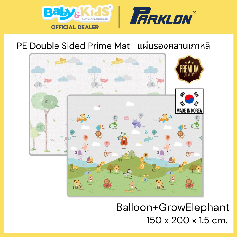🎈โฟมรองคลานเกาหลี หนา1.5ซม🎈Parklon ของเล่น โฟมปูพื้น แผ่นรองคลาน Double Sided ขนาด150x200cm หนา1.5cm