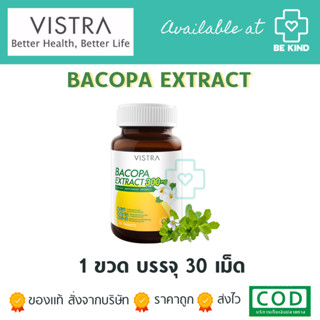 VISTRA BACOPA EXTRACT 300 mg 30 tabs