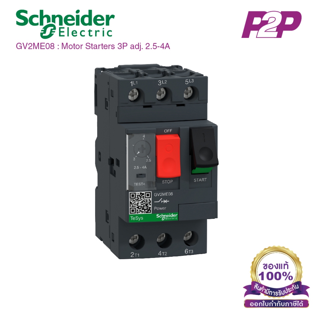 GV2ME08 : มอเตอร์เบรกเกอร์ 3P, 2.5-4 A - Schneider Electric - Motor Protection Circuit Breakers (MPC