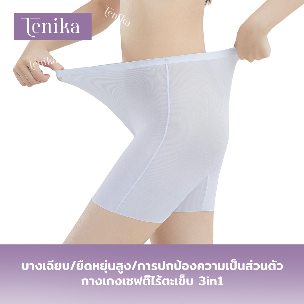 TENIKA شورت داخلي حرير بارد — صورة 3