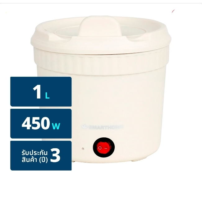 SMARTHOME หม้อไฟฟ้ามินิ 1 ลิตร รุ่น SFP450 (คละสี) กำลังไฟ 450w หม้อต้มเด็กหอ หม