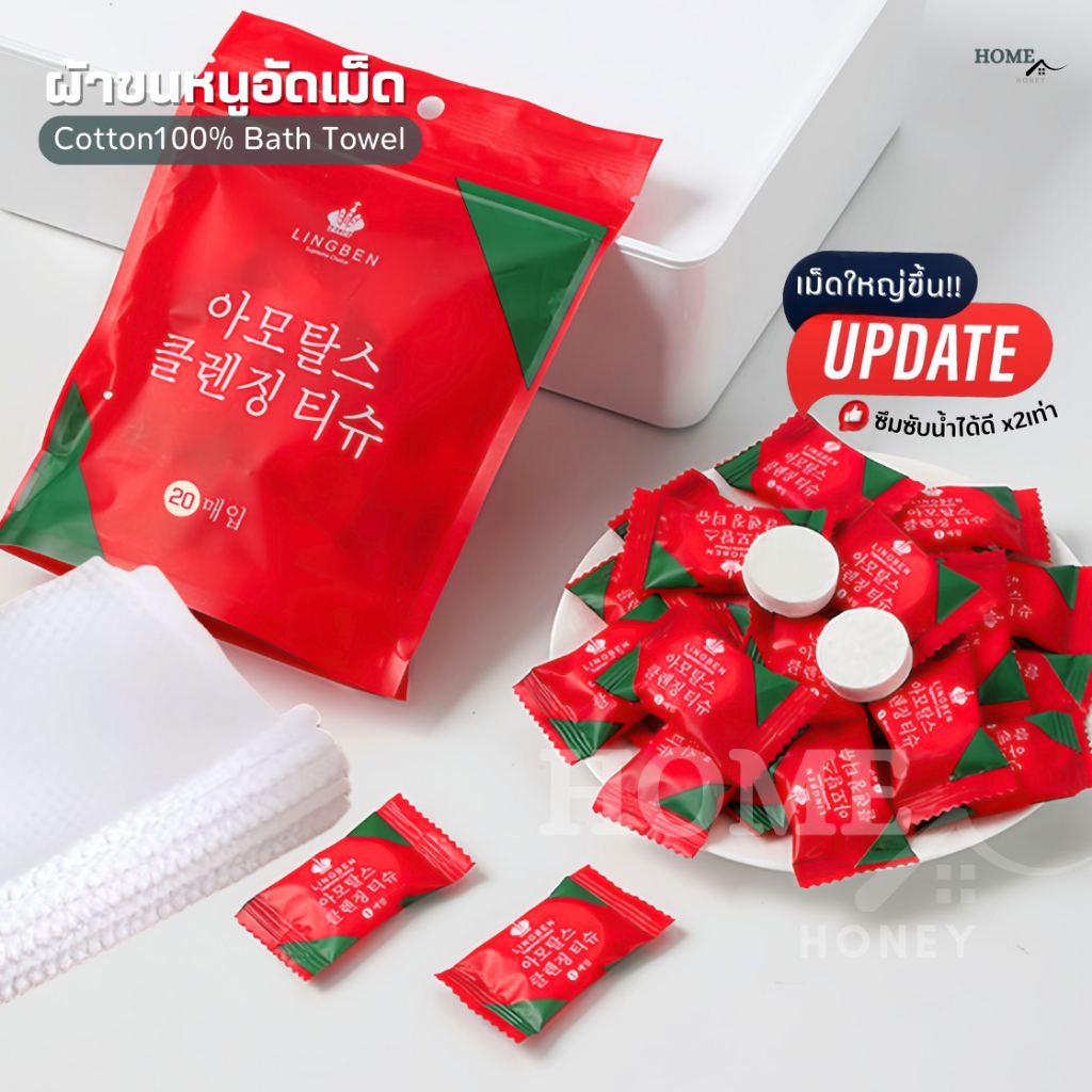 ผ้าขนหนูอัดเม็ดCotton (รุ่นใหม่!แผ่นหนาใหญ่ขึ้น)100ชิ้น ผ้าขนหนูอาบน้ำใช้แล้วทิ้ง ผ้าอัดเม็ดพกพา ผ้าเช็ดตัวพกพา ทิชชู่