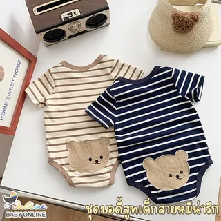 Babyonline(Y485)I5 (ส่งด่วน1วัน)ชุดบอดี้สูทแขนสั้นขาเว้าลายทางปักน้องหมีสุดน่ารัก ผ้าฝ้าย นิ่ม มีกระดุมเป้า