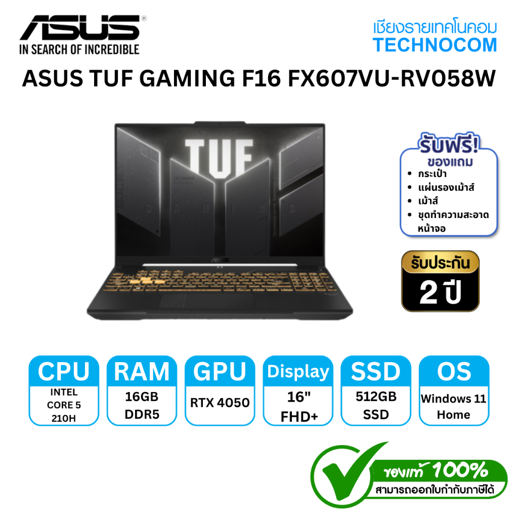 NOTEBOOK (โน้ตบุ๊ค) ASUS TUF GAMING F16 FX607VU-RV058W CORE 5-210H/16GB DDR5/512GB M.2/RTX4050/16''F