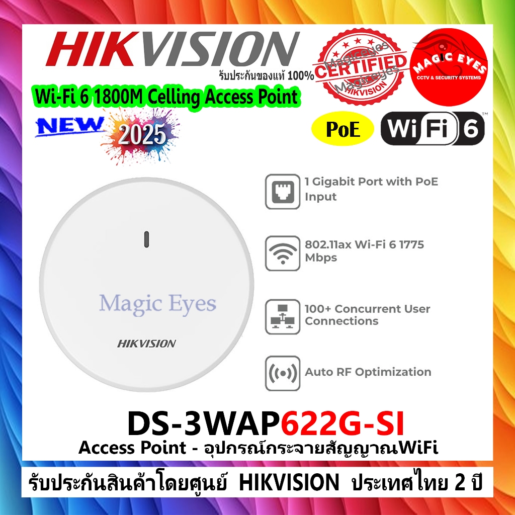 HIKVISION อุปกรณ์กระจายสัญญาณ Wi-Fi 6 1800M Celling Access Point รุ่น DS-3WAP622G-SI