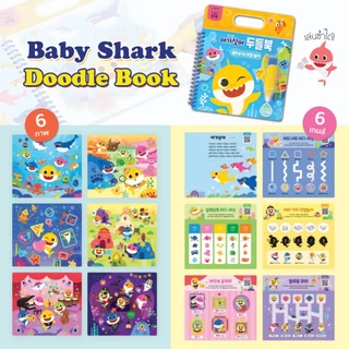 Pinkfong Doodle Book สมุดระบายสีด้วยน้ำ 4 แบบ เล่นซ้ำได้เรื่อยๆ