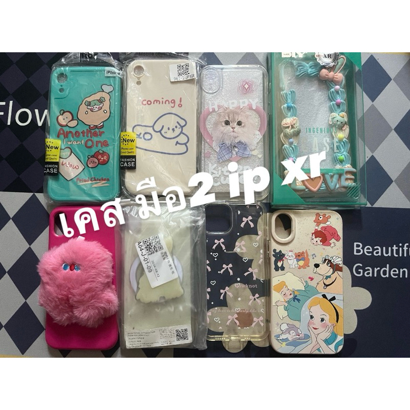 เคสราคาถูก เคสip xr มือ2 เคส5อัน20บาท มีทั้งมือ1-2คละๆกันไป เป็นของแม่ค้าเอง