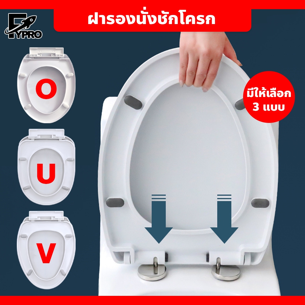 อะไหล่ฝาชักโครกแบบเก่า สำหรับใช้งานในบ้าน ฝารองนั่งชักโครก พร้อมระบบปิดนุ่มนวล
