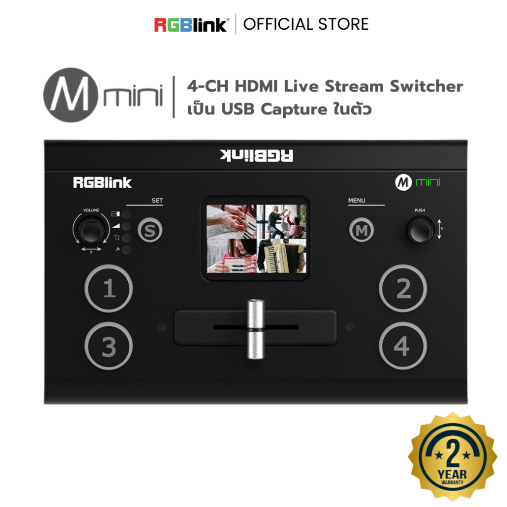 RGBlink MINI 4CH HDMI Live Streaming Video Switcher | ประกัน 2 ปี พร้อมส่งจากไทย