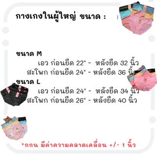 กางเกงในผู้หญิง แพ็ค10ตัว ผ้าคอตตอนผสมสแปนเด็กซ์ นุ่มสบาย ยืดหยุ่น คละสี
