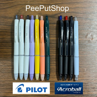 ปากกาลูกลื่น Pilot Acroball สีใหม่ล่าสุด 0.5,0.7 หมึกน้ำเงิน ดำ แดง
