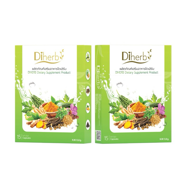 (ชุด 2 กล่อง) Diherb ไดเฮิร์บ อาหารเสริมสารสกัดธรรมชาติ มีส่วนช่วยปรับสมดุลร่างกาย ความเข้มข้น 1000 