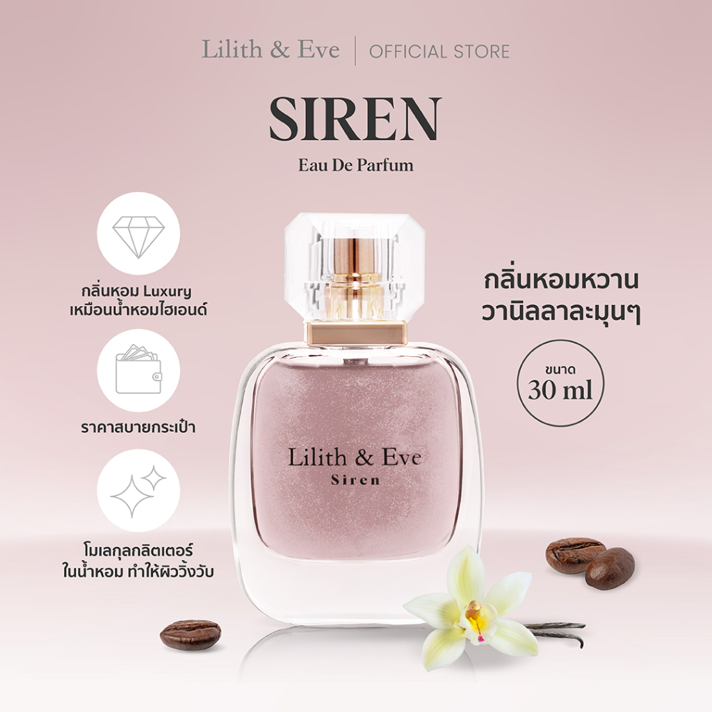 Lilith and Eve Siren Eau De Parfum (EDP) - น้ำหอม Unisex 30ml