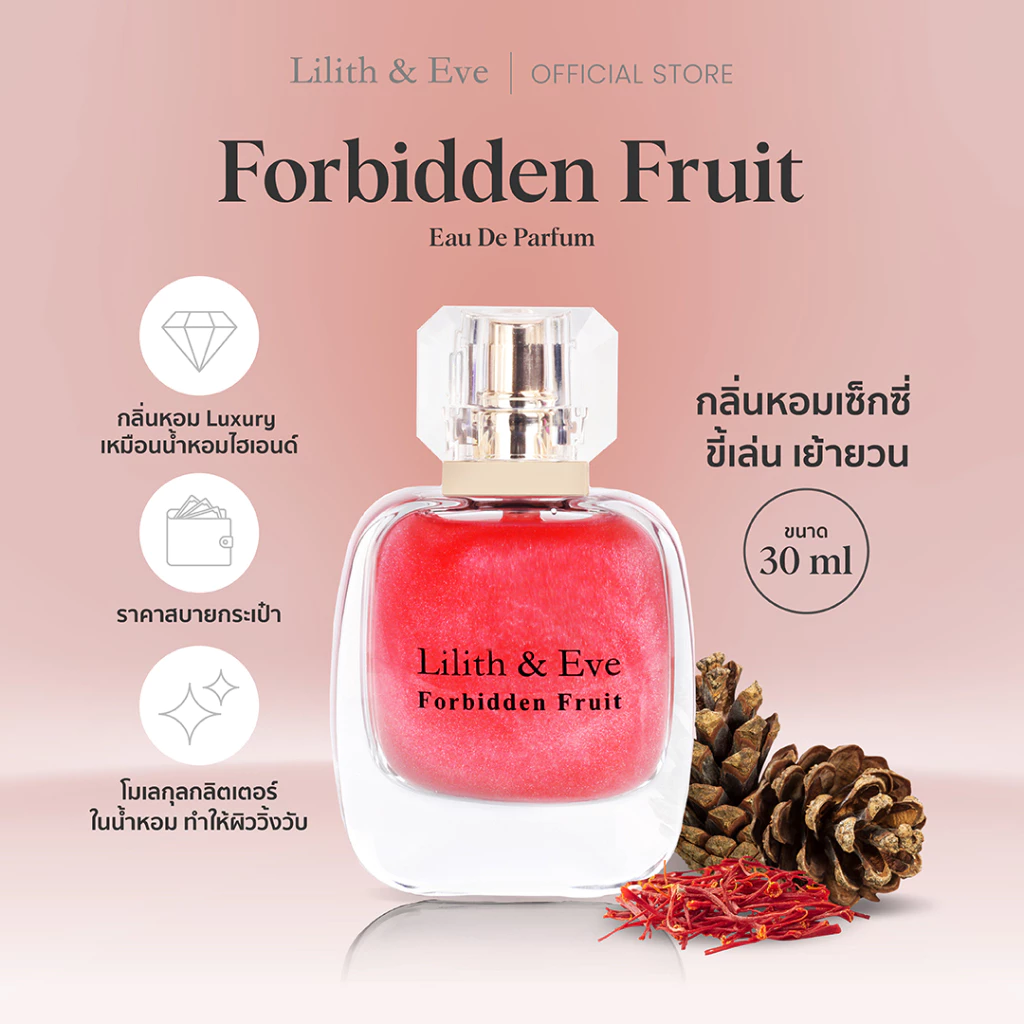 Lilith and Eve Forbidden Fruit Eau De Parfum (EDP) - น้ำหอมสำหรับผู้หญิง 30ml กลิ่นหอมเข้มข้น ติดทนนาน