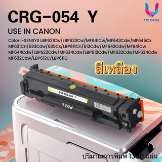 หมึกเทียบเท่าชุดสี CRG-054 BK/C/M/Y/ canon 054/054 FOR LBP621Cw/LBP623Cw/MF641Cw/MF643Cdw/MF645CX