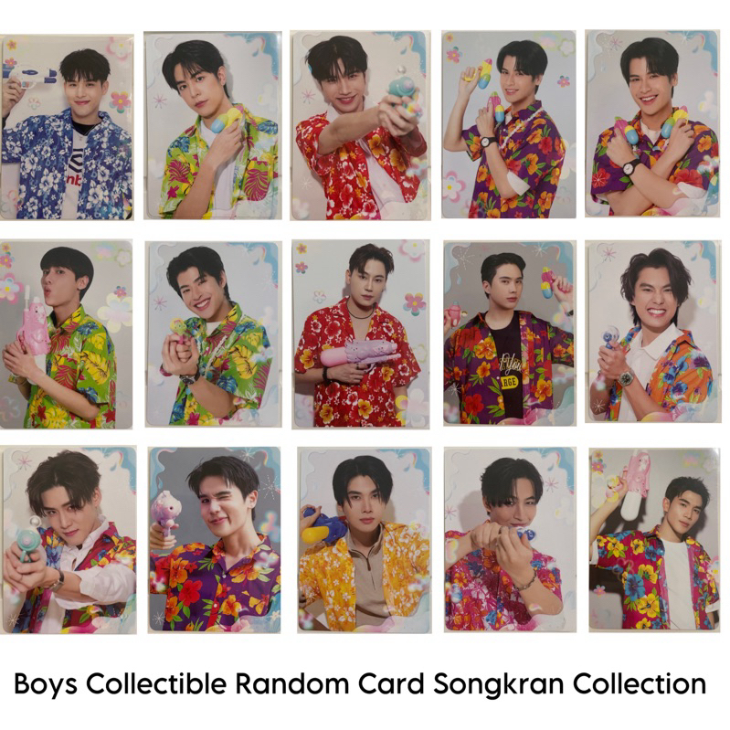 พร้อมส่ง แรนด้อมการ์ด สงกรานต์ BOYS COLLECTIBLE RANDOM CARD