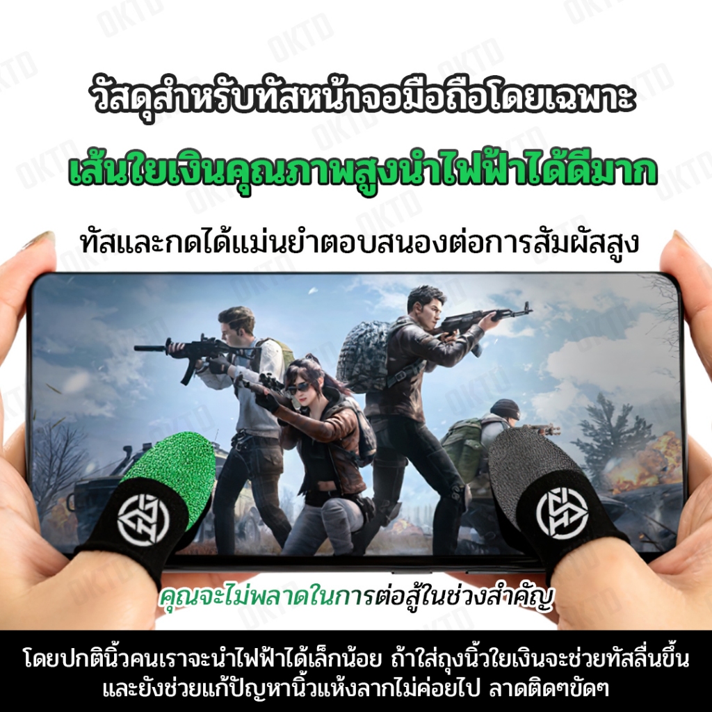 GAME FINGER SLEEVE ถุงนิ้วเล่นเกมมือถือ 1คู่ เล่นได้ทุกเกม  (GFS ใยเงิน+ไนลอน+สแปนเเด็กซ์)