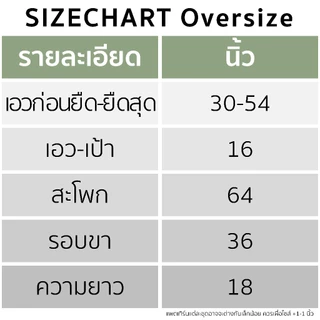กางเกงขาสั้น เอว30-54นิ้ว คนอ้วน สาวอวบ สาวอ้วน ตัวใหญ่ Oversize โอเวอร์ไซส์ PlusSize+ พลัสไซส์ Earthtone เอิร์ธโทน
