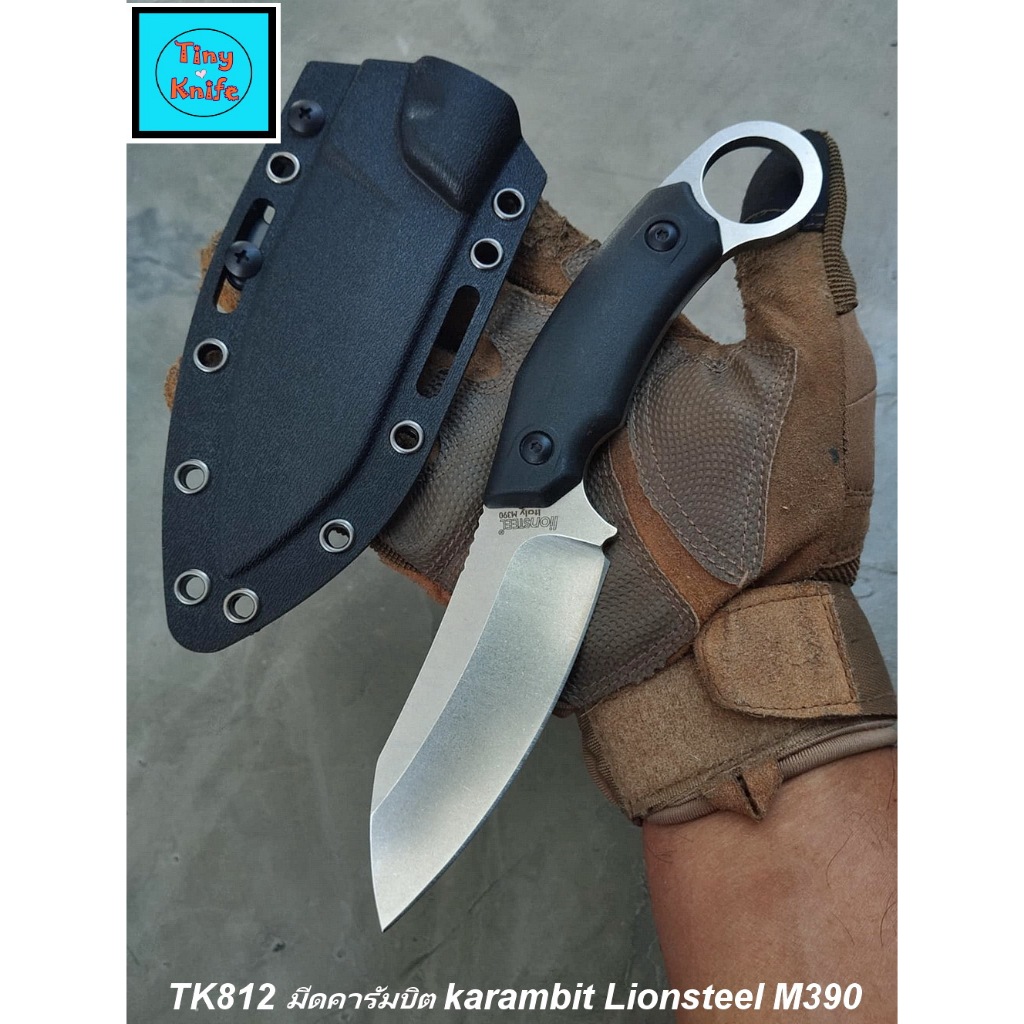 มีดคารัมบิต TK812 KARAMBIT LION STEEL M390 มีดคารัมบิตใบตายคมเดียว