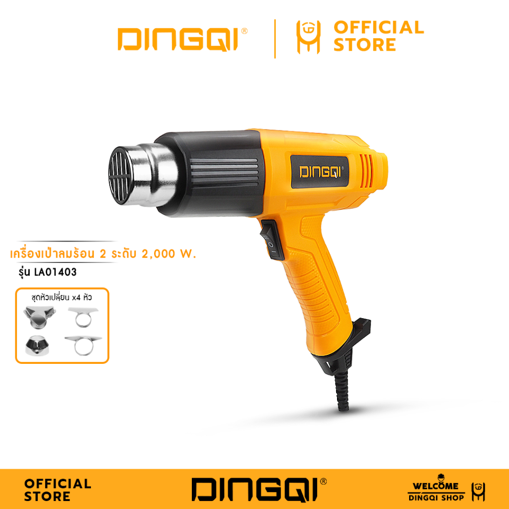 DINGQI เครื่องเป่าลมร้อนไฟฟ้า 2000W. รุ่น LA01403