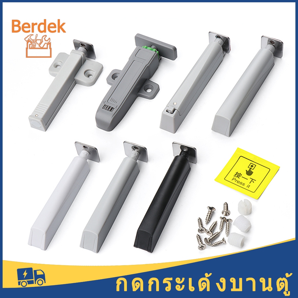 กดกระเด้งบานตู้ กดเด้งบานไม้  (ราคาต่อ1 ชิ้น) -อัพเกรดใหม่ กดกระเด้ง กดเด้งบานตู้ กดกระเด้งแม่เหล็ก ไม่ต้องใส่มือจับ