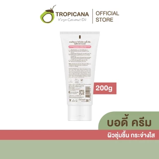 Tropicana | ทรอปิคานา ครีมน้ำมันมะพร้าวและดอกบัว บำรุงผิวกายกระจ่างใส 200g