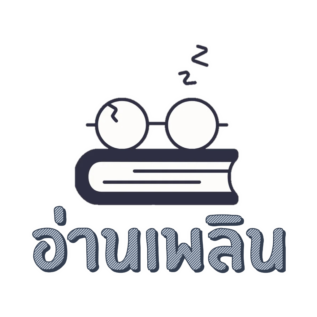 หนังสือ หลักและคำพิพากษา : กฎหมายอาญา ผู้เขียน: สหรัฐ กิติ ศุภการ  สำนักพิมพ์: สุนทรี สรรเสริญ - รูปที่ 2