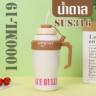 ขวดน้ำ 1000ML ขวดน้ำสแตนเลส ขวดน้ำพกพา ขวดน้ำหูจับ