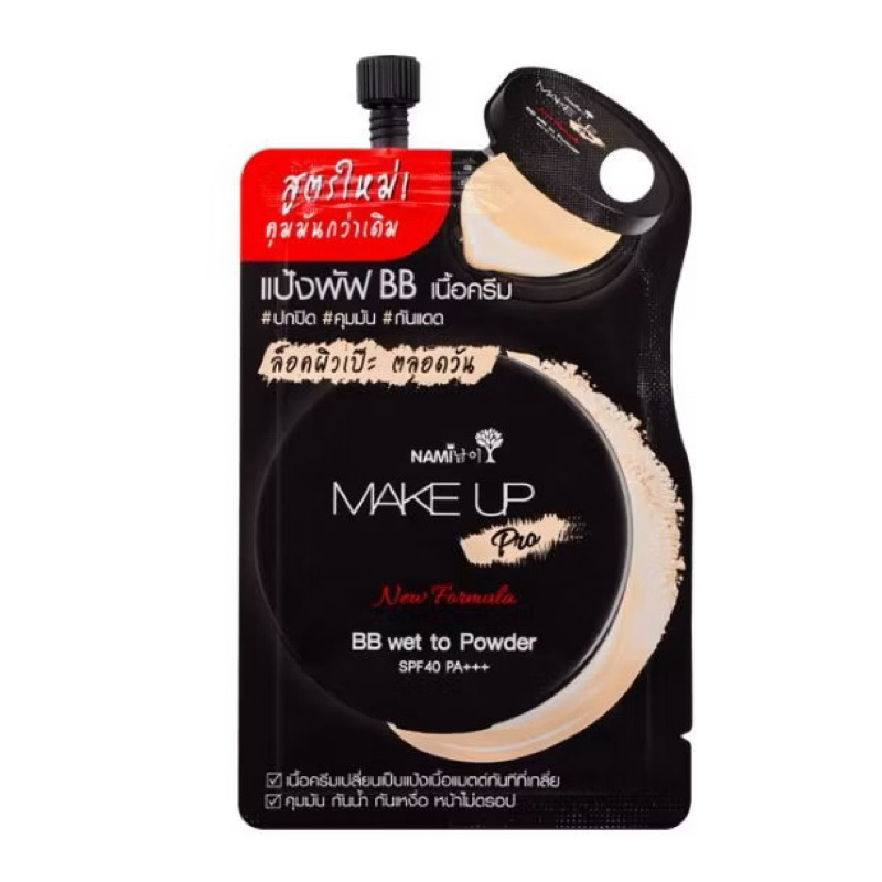 (1ซอง) Nami Make Up Pro (BB,CC) รองพื้น,คูชั่น