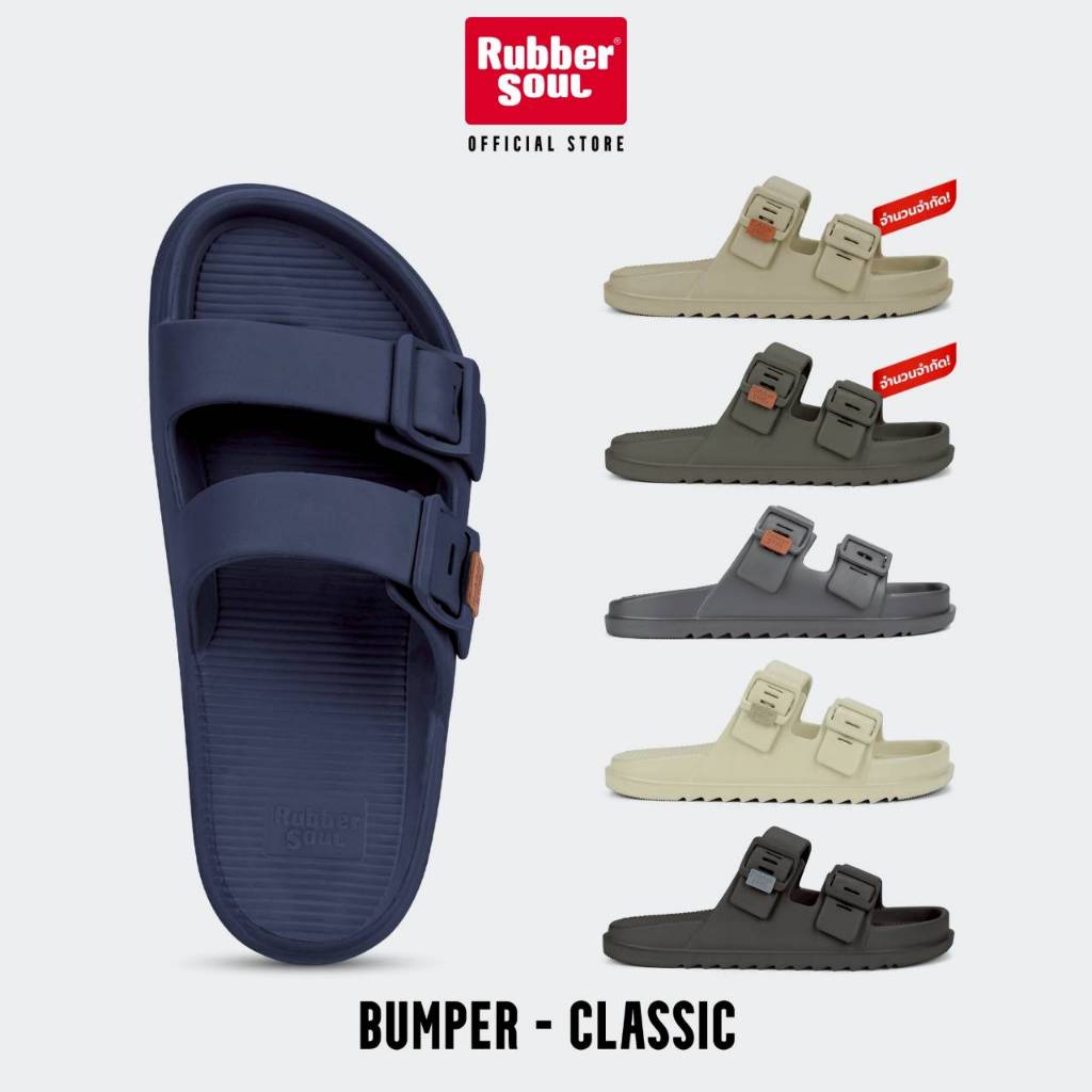 Rubber Soul รุ่น BUMPER-Classic รองเท้าแตะแบบสวม ของแท้ 100%