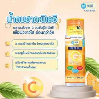 โลชั่นน้ำตบ ฮาดะบิเรอิ ไวท์เทนนิ่ง / แอคเน่ แคร์ เอสเซ้นส์ โลชั่น Hadabirei Whitening / Acne Care Essence Lotion 180 ml.