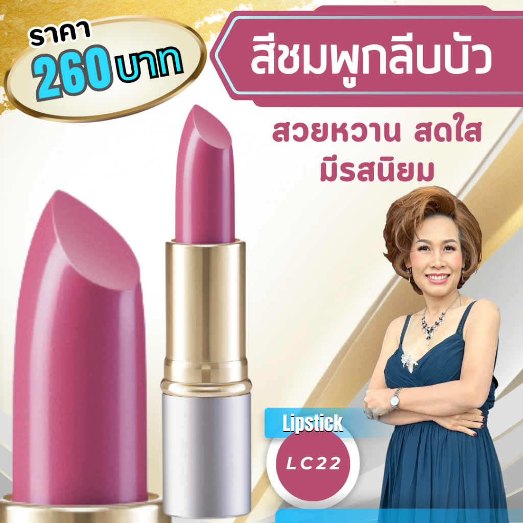 ลิปตัวเด็ด ลิปตัวดัง คริสตัลลีน ลิป คัลเลอร์ ลิปสติก ลิปกิฟฟารีน ลิปติดทน ลิปกลบสีปาก ลิปบำรุงปาก