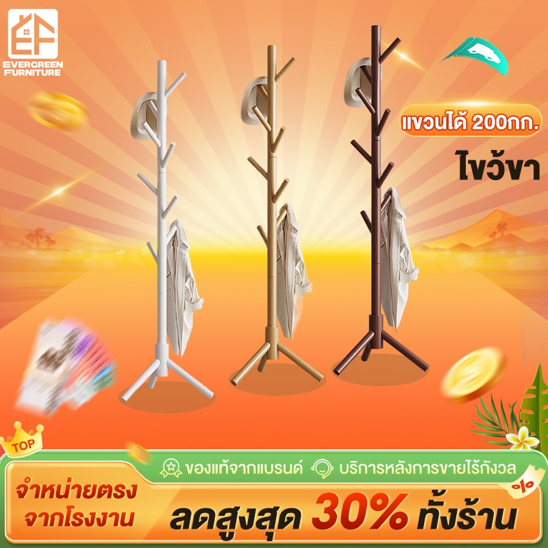 ราวแขวนเสื้อผ้า ราวแขวนเสื้อ ไม้เนื้อแข็ง ฐานสามขา ทำให้เสถียร สำหรับหมวก กระเป๋า มินิมอล ที่แขวนอเนกประสงค์