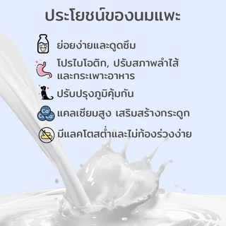 🔥นมผงแกะ🔥เหมาะสำหรับสุนัขและแมว เสริมสร้างสมรรถภาพทางกาย อุดมไปด้วยสารอาหาร ช่วยเติบโต 300g Safe goat milk