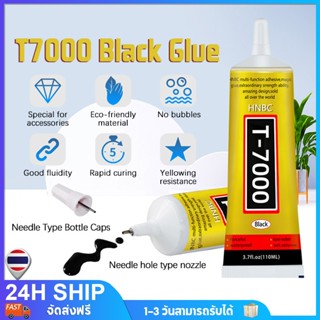 กาวติดหน้าจอทัสกรีน T-7000 110มล./ 50มล./15 มล. กันน้ำ กาวแท…