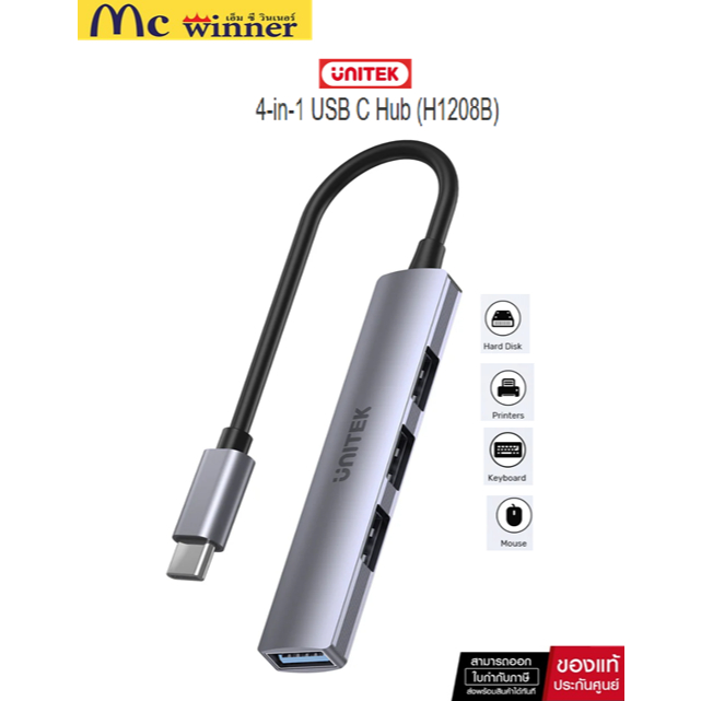 UNITEK 4-in-1 USB C Hub (H1208B)