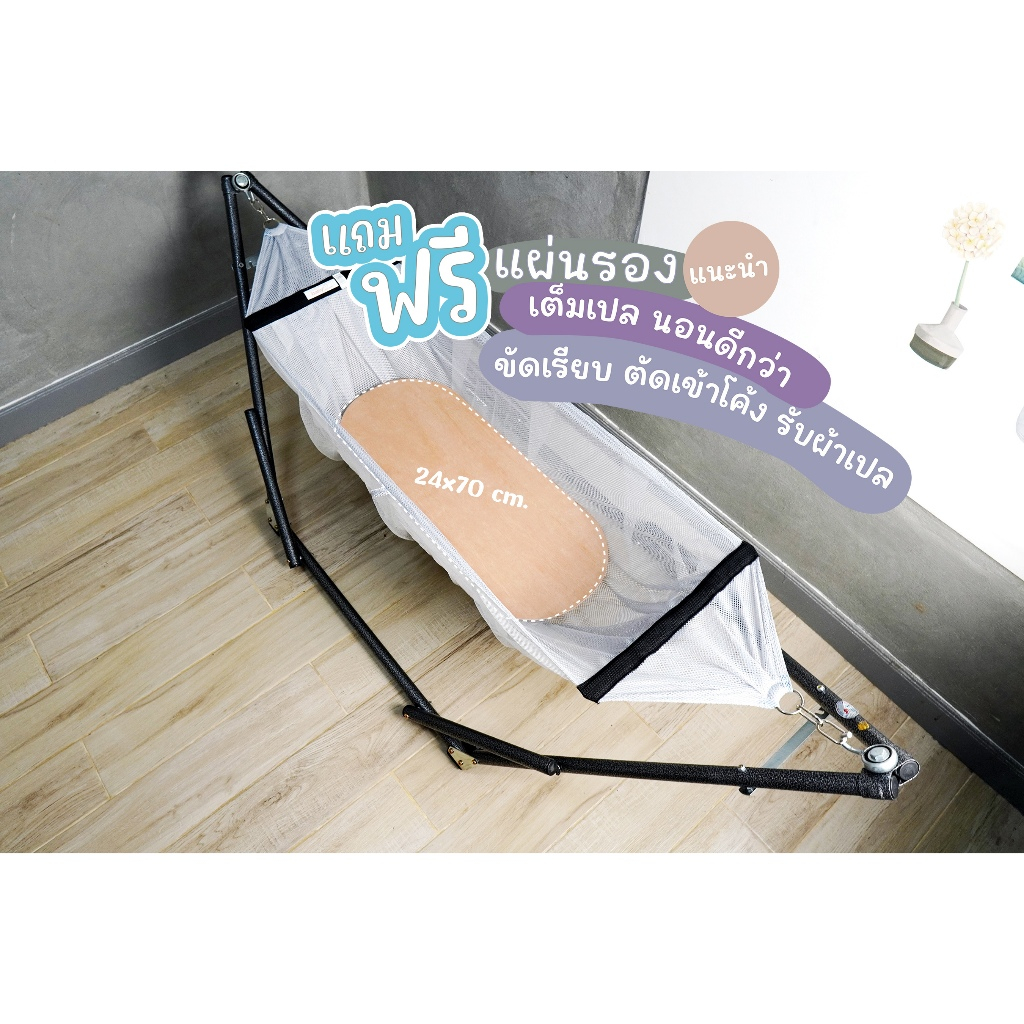 (เฉพาะผ้าเปลเท่านั้น) ผ้าเปลไกวเด็ก มีมุ้งกันยุงรอบทิศทาง พร้อมแผ่นรองหลัง ผ้าโปร่ง ไม่ร้อน