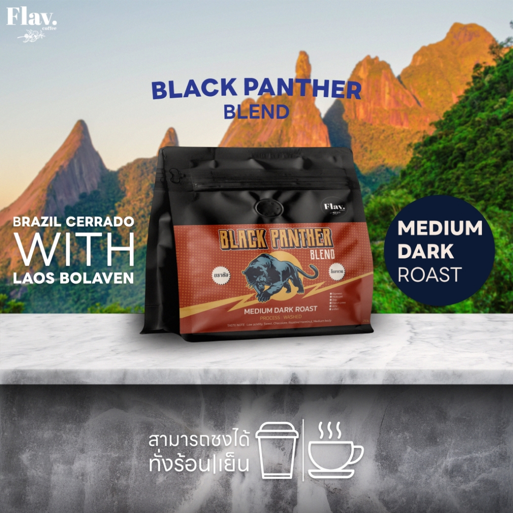 Black Panther กาแฟเบลน บราซิล x ลาวโบลาเวน