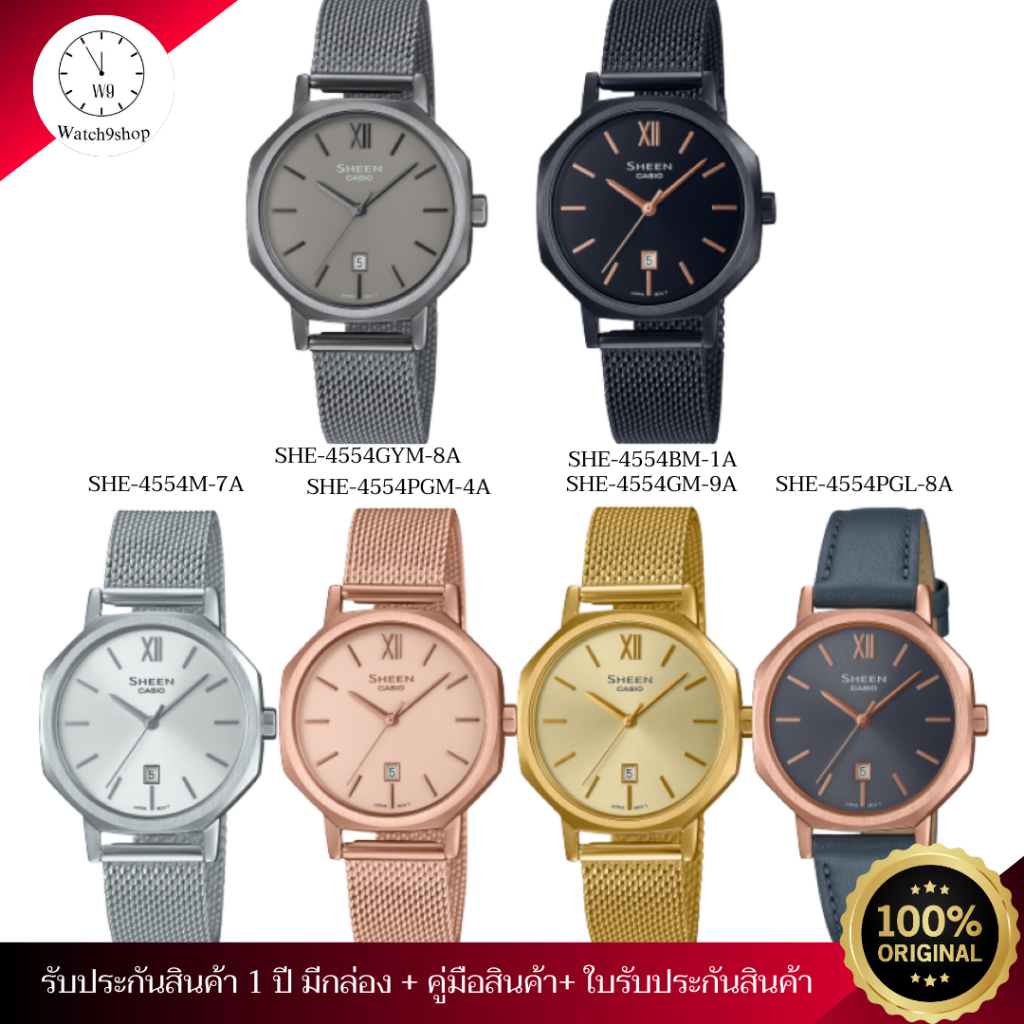 CASIO SHEEN นาฬิกาข้อมือผู้หญิง รุ่น SHE-4554 ของแท้ ประกัน 1 ปี SHE-4554GYM-8A, SHE-4554PGM-4ASHE-4