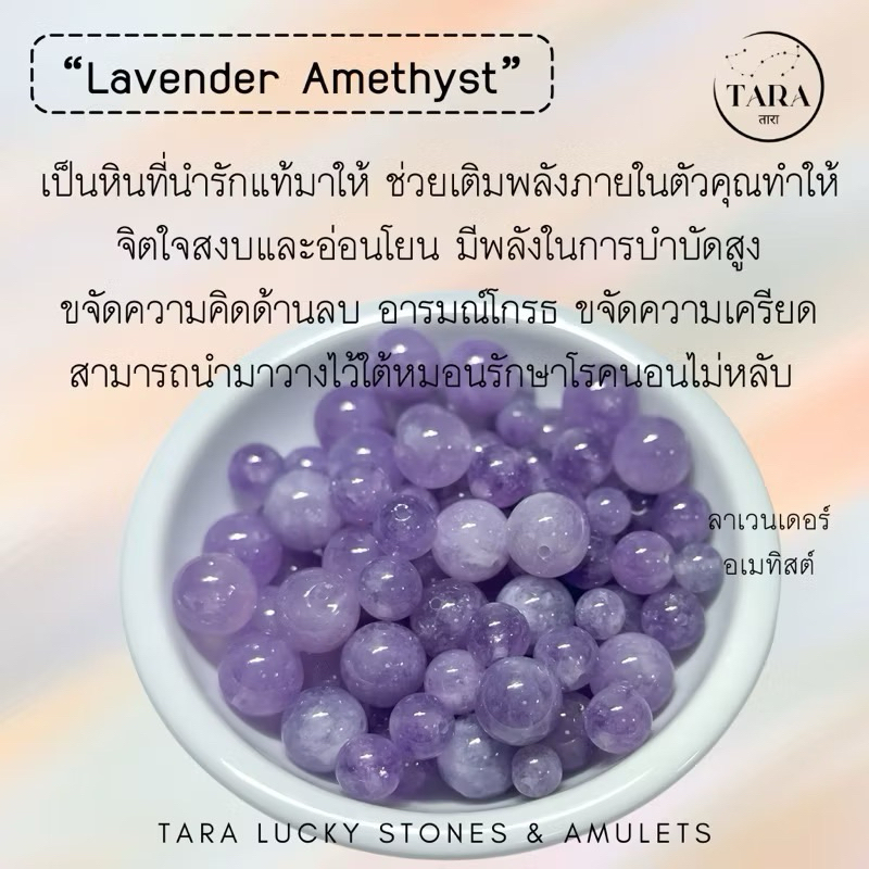 หินนำโชค หินมงคลแบ่งขาย (ราคาต่อเม็ด)  หินเจาะรูพร้อมนำไปร้อยได้เลยค่ะ ชุดที่ 3 - รูปที่ 2