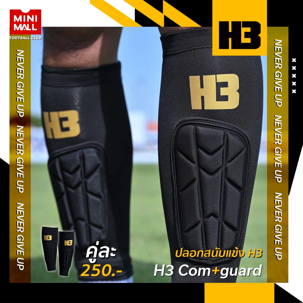 ปลอกสนับแข้ง H3 รุ่น COM+GUARD รหัส SG-CG ปลอกสนับแข้ง วัสดุพรีเมี่ยม สวมใส่สบาย ป้องกันการกระแทกได้