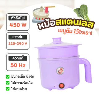 หม้อชาบู ลายหมี ขนาด1.8ลิตร ขนาดกะทัดรัด หม้อชาบูสแตนเลส ผัดได้ ต้มได้ หม้อต้มไฟฟ้า หม้อสแตนเลส หม้อสุกี้ หม้อ