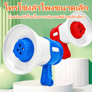 โทรโข่งสําหรับเด็ก, พร้อมพวงกุญแจลําโพงขนาดเล็กแบบใช้มือถือ,…