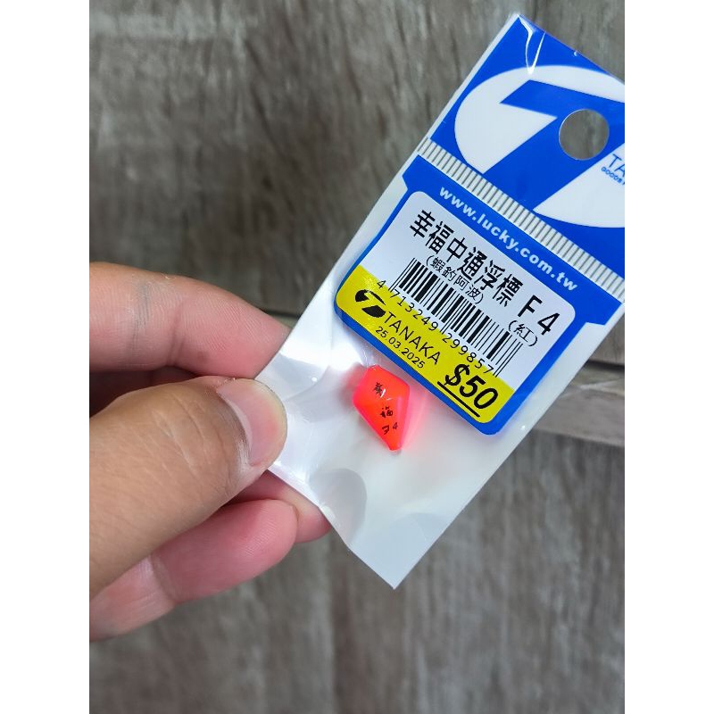 ทุ่นตกกุ้งบ่อ ( TANAKA F4 ) ทุ่นไต้หวันแท้  ทุ่นเปล่า ดอกละ 120 บาท และยังมีแบบขึ้นชุดพร้อมตกด้วยครั