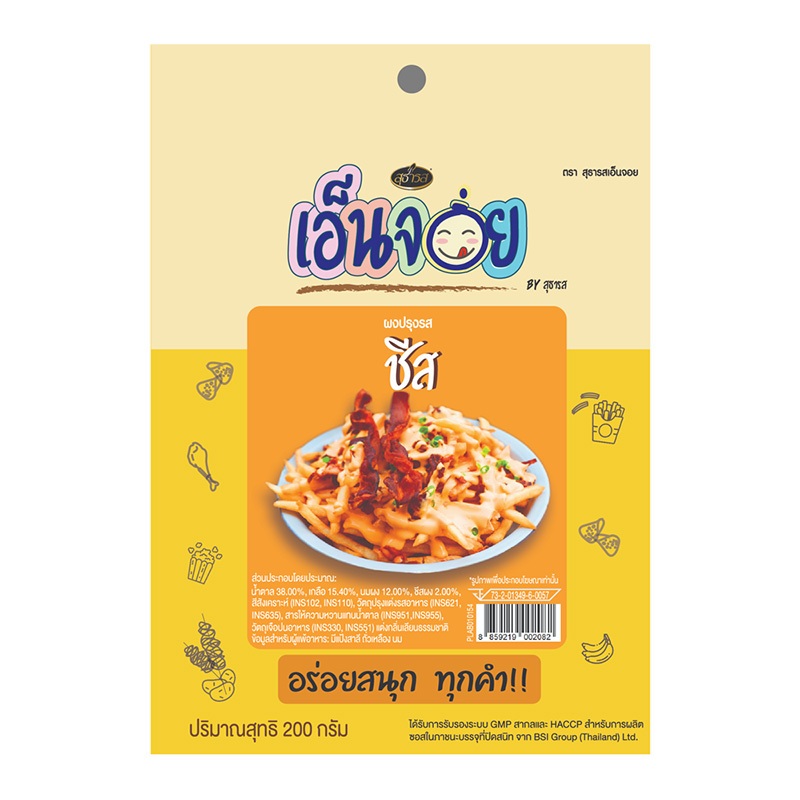 เอ็นจอย( Enjoy )ผงปรุงรสชีส ผงเขย่า ขนาด 200 กรัม