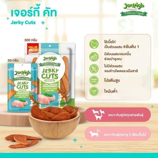 Jerhigh Home Styles ขนมสันในไก่สุนัข ขนาด 50-300g