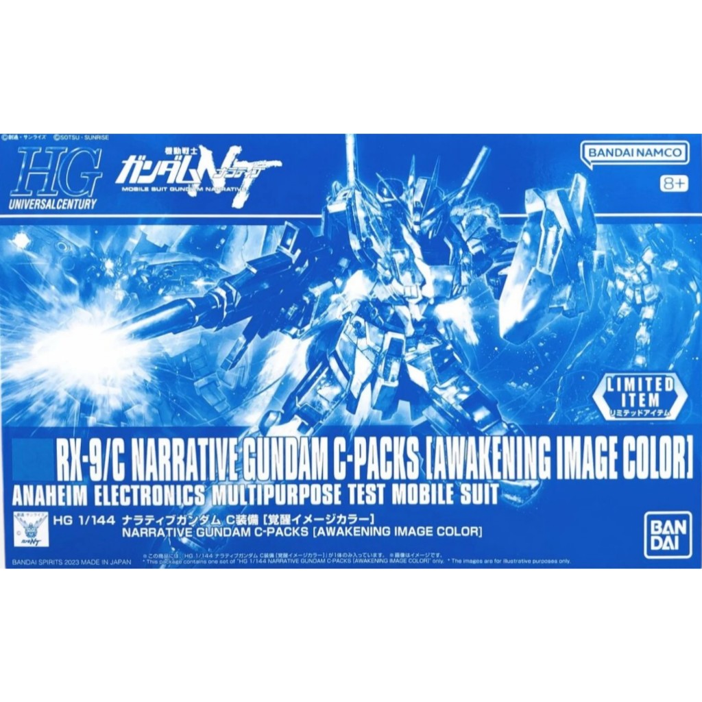 HG 1/144 Narrative Gundam C-Packs [Awakening Image Color]